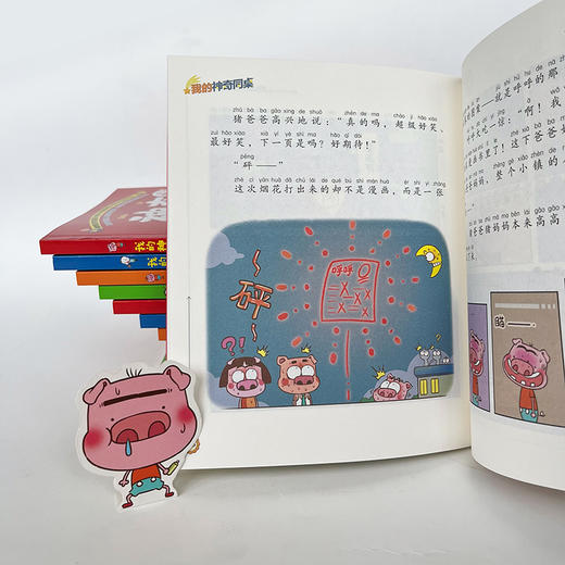 我的神奇同桌 商品图4