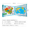 磁力中国世界二合一地图（书盒版）（赠中国地图和世界地图绘本） 商品缩略图9