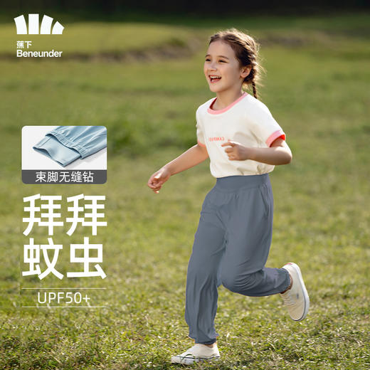 【23年新品】蕉下冰触系列云荫儿童束脚防晒裤 商品图6