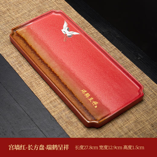 宫墙红干泡盘家用茶具喜字盘长方盘水果盘糕点盘陶瓷餐具婚庆茶盘 商品图4