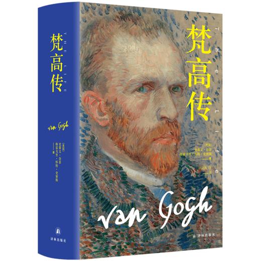 梵高传 商品图1