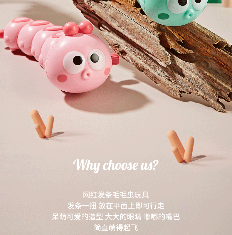 发条毛毛虫详情3_02.gif