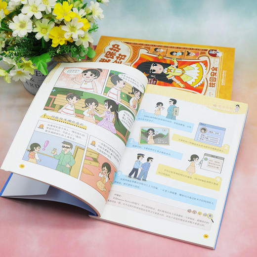 《女孩自我保护百科全书·漫画版》（全5册）5大安全主题，175个真实场景，350个危险预警。不用教，不用背，女孩自己就能看懂 商品图4