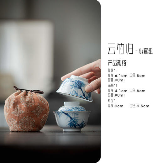 【日用百货】-宜室茶话  仿古手绘青花竹子盖碗茶杯套装 商品图5