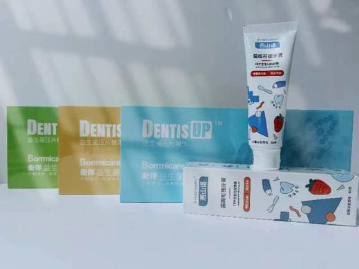 燕山语儿童奥拉氟防蛀牙膏 原儿牙菌斑可视牙膏（新老版本随机发货，同有菌斑可视效果，有效期至2028年08月18日） 商品图7