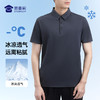【蜂巢格冰凉透气polo衫/清仓】通勤弹力短袖T恤 休闲凉感上衣POLO衫 商品缩略图0