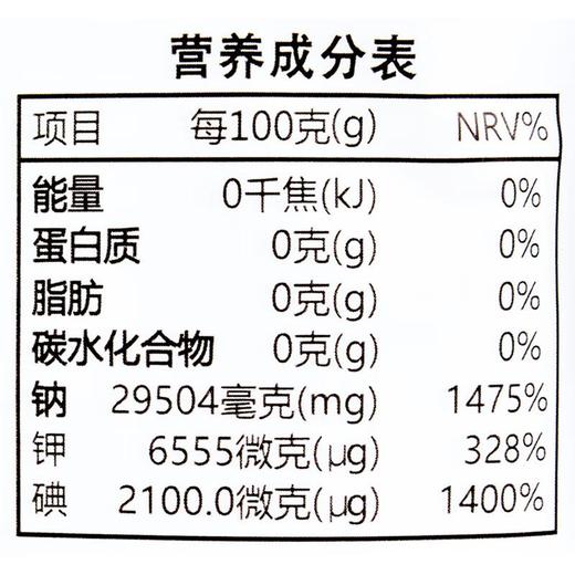 川晶低钠盐350g/袋 商品图2