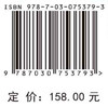 流域水污染治理市场机制与共享经济模式/赵芳 赫晓霞 商品缩略图2