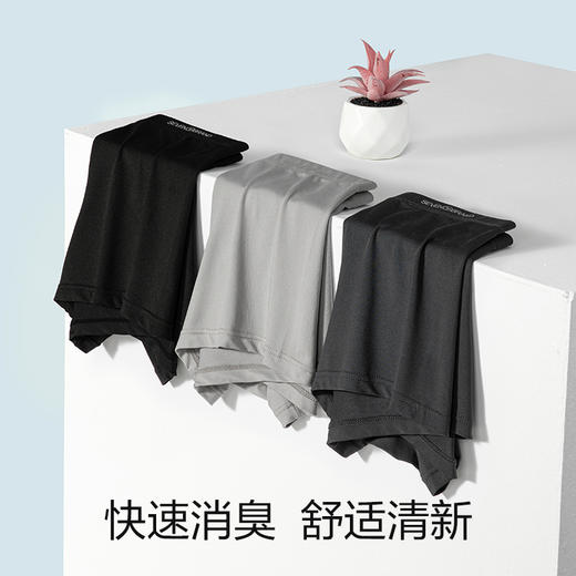 【礼盒3条装】柒牌男士内裤四角短裤抗菌消臭牛奶丝内裤吸湿排汗中腰平角短裤衩	124F70890 商品图2