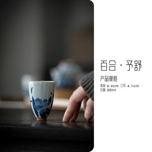 【日用百货】-宜室茶话  手绘百合茶杯 功夫茶具陶瓷品茗杯 商品图5