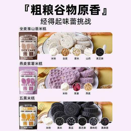 薏米糕无添糖全麦淮山薏米糕低脂糕点特产零食休闲小吃食品早餐 商品图4