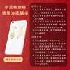 东岳庙金贴（买赠套组） 商品缩略图1