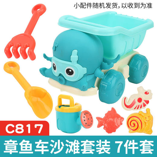 【手提沙滩玩水桶，享受海滩快乐的时光】23套沙滩玩具套装沙漏宝宝户外工具玩沙决明子男女孩 商品图12