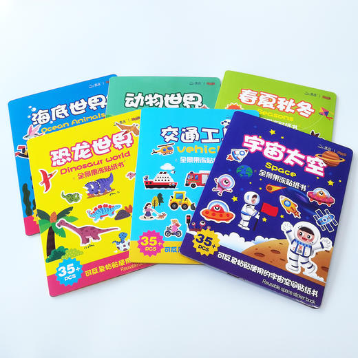 果冻贴6册 商品图7