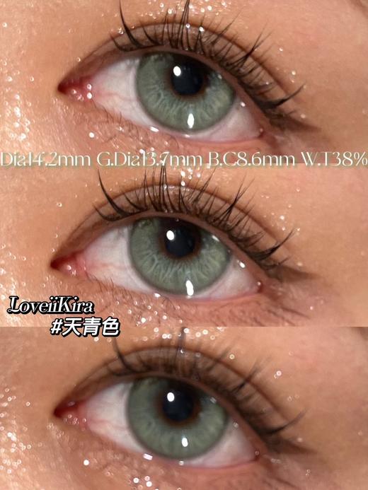 loveiikira 美瞳日抛 天青色 直径14.2mm着色13.7mm 商品图13