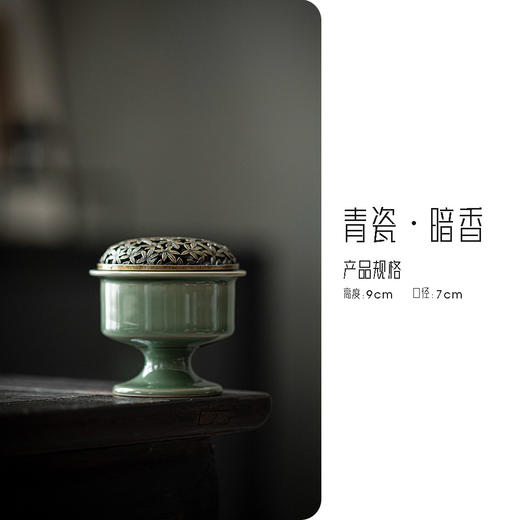 【日用百货】-宜室茶话  越窑青瓷陶瓷香炉盘禅意檀香香薰炉 商品图5