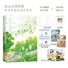 以你为名的夏天 任凭舟 著 青春文学 商品缩略图0