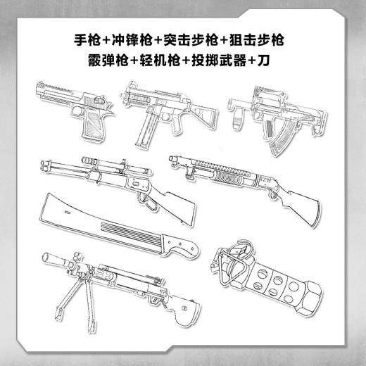 射击游戏常见武器及装备 线稿插画资料集 现代枪械线稿描摹本手枪冲锋枪突击步枪狙击步枪FPS射击武器线描手绘本铅笔画画素材 商品图2