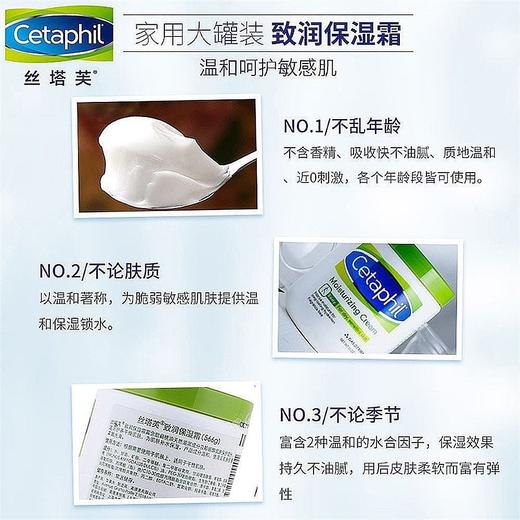 【保税仓】美国 Cetaphil 丝塔芙面霜大白罐保湿滋润两瓶装（566g+453g）套 商品图3