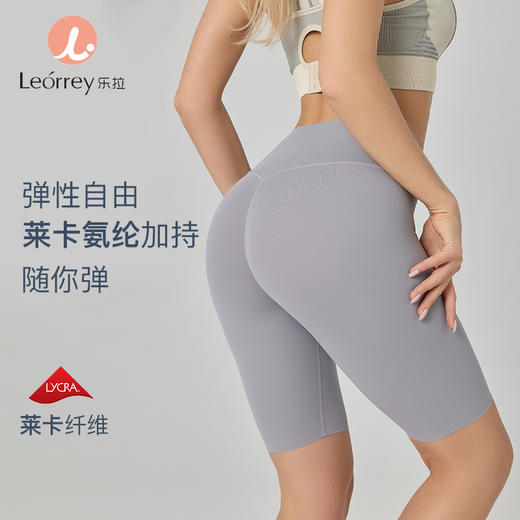 Leorrey乐拉运动轻薄透气高腰超裸感健身瑜伽裤五分裤 商品图0
