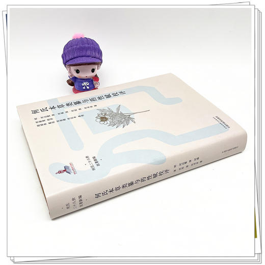 何氏本草类纂与药性赋校评 明-何应壁 何镇 何炫 何书田 著 中国中医药出版社 古典医籍 本草书籍 何氏二十八世医著新编 商品图3