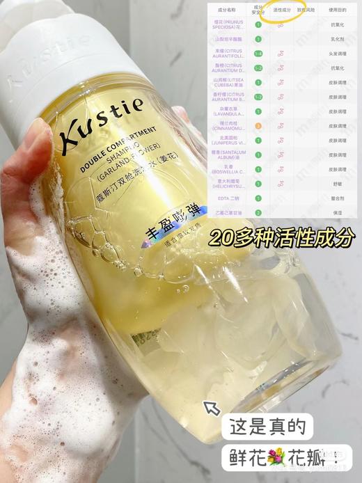 蔻斯汀双仓姜花洗发水500ml(丰盈强韧) 商品图5