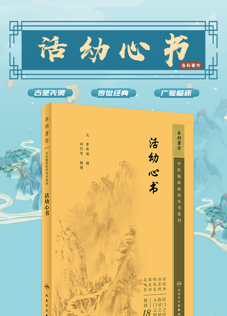 中医临床必读丛书_01.jpg