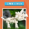 【开学福利免费送，仅付15元邮费】凯叔讲故事恐龙化石儿童积木 商品缩略图3