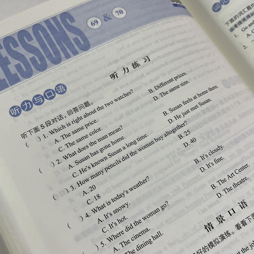 【新东方】经典英语教程解析之小题大做2 新概念英语 中考高考英语 国内PET2.3考试 书籍 网课 官网 商品图3