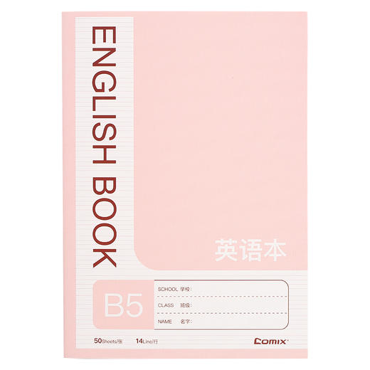 齐心英语缝线本C4245 / 齐心作文缝线本C4243 / 齐心错题缝线本C4241 商品图2