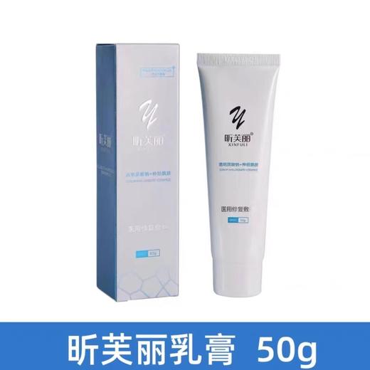 昕芙丽修复乳50g 商品图0