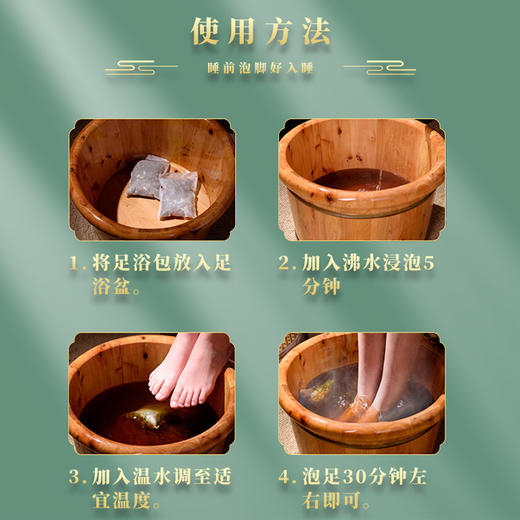 养品堂 全新升级 二十四味泡脚包 商品图2