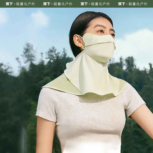 【23年新品】蕉下冰屿系列舒昀护颈防晒口罩 商品图0