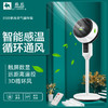 【空气循环扇，凉爽体验】底噪送风，空调伴侣，低调送风，地两用涡轮静音电风扇家用对流扇摇头落地扇sh 商品缩略图0