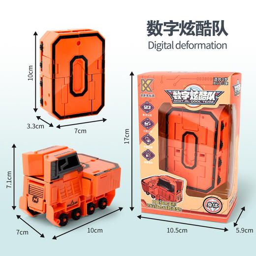 【捡漏价39.9元/3个】大号儿童数字变形玩具机器人，炫酷，形状可转换，学习玩乐两不误，多种造型，随心变换，数字0-9可拼装，合体套装，益智男孩玩具-SH 商品图5