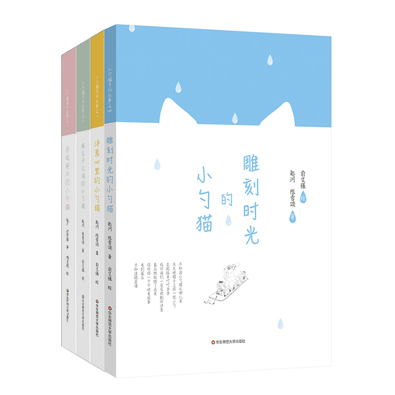 【签名本】小勺猫故事系列 儿童文学读物 刘备教授彩蛋专属