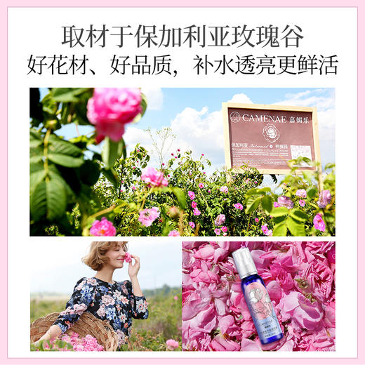 【社群福利】嘉媚乐玫瑰提亮保湿纯露60ml   补水保湿  润肤大马士革  水润清爽 商品图2