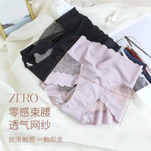 【零感束腰丝滑触感】春夏新款无痕内裤女士纯棉高腰收腹日系三角裤 商品图2