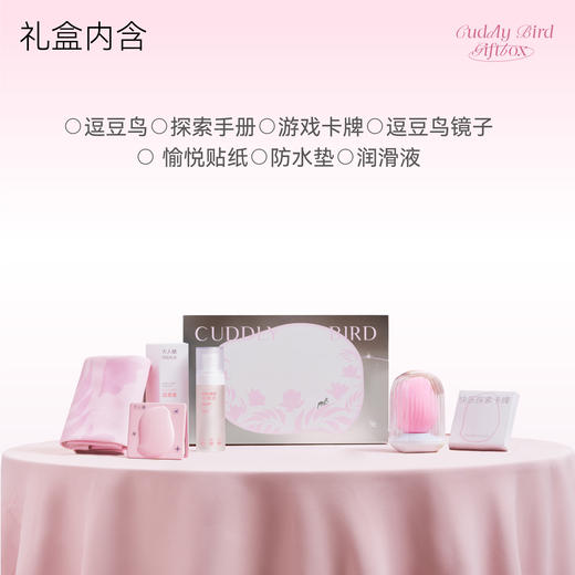 大人糖 逗豆鸟快乐礼盒[福利品] 商品图0