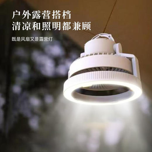 Abereve艾贝丽户外迷你风扇ABL-SF166 商品图3