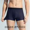【礼盒3条装】柒牌内裤男士平角裤冰丝锦纶夏季薄款四角裤男式抗菌短裤衩礼盒3条装	124F70260 商品缩略图1