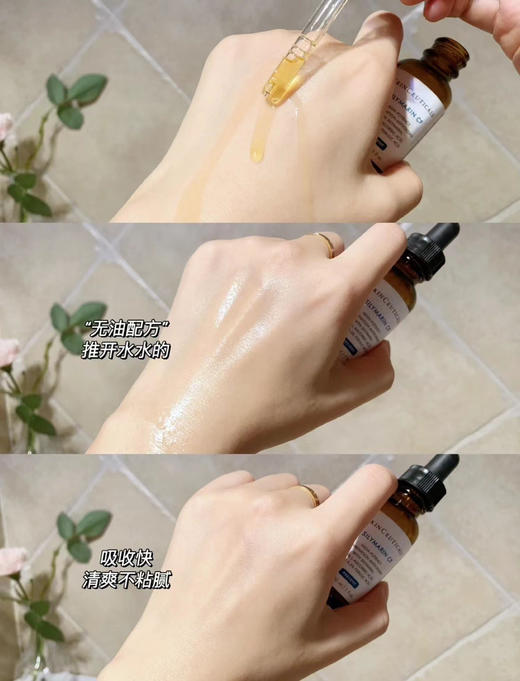 修丽可CF日间抗氧化提亮精华15ml 30ml 商品图3