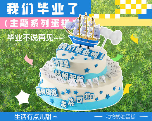 【100%动物奶油】乘风破浪 商品图0