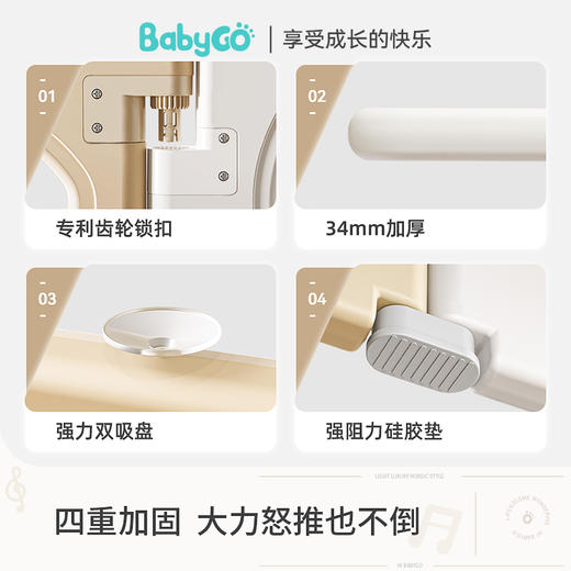 babygo婴幼儿围栏游戏防护栏室内学爬行围栏 商品图2