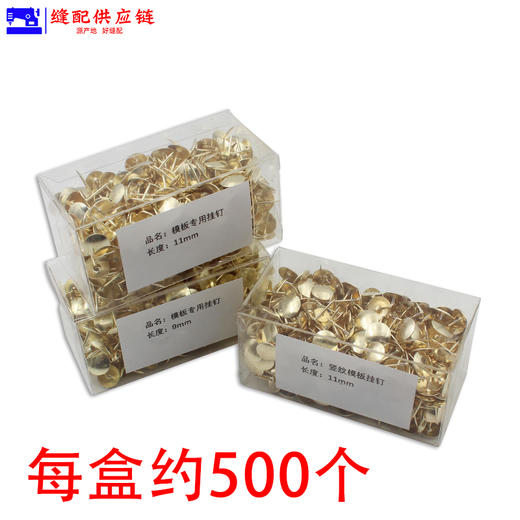 服装模板专用挂钉9MM11MM带竖纹羽绒裁片挂钉图钉大头针帽钉 商品图4