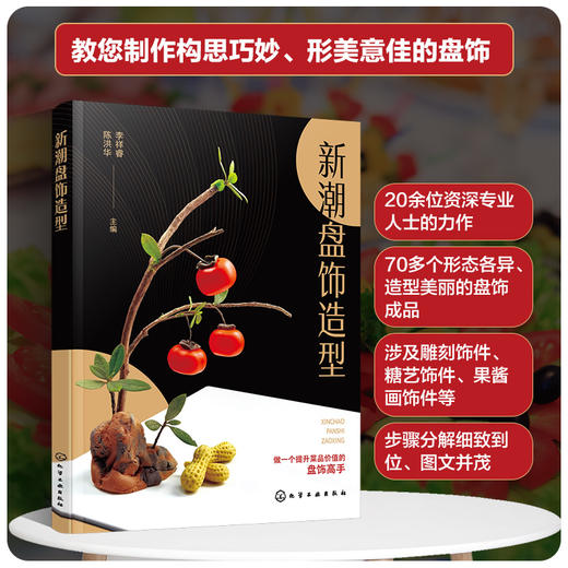 新潮盘饰造型 商品图0