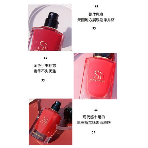 Armani/阿玛尼红色Si迷情挚爱 女士香水花果香调 30ml 100ml 商品图2