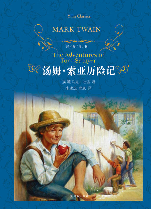 汤姆·索亚历险记 商品图0