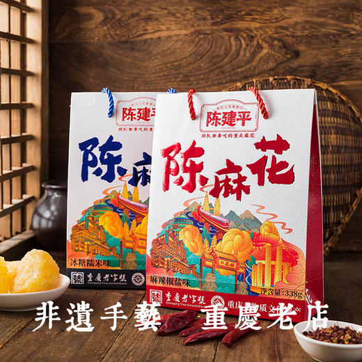 重庆特产磁器口陈麻花338g 商品图3