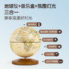 14cm八音盒仿古/浅蓝色地球仪 商品缩略图2